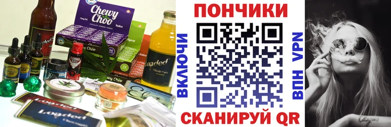 Еда ТГК марихуана  Мамоново 