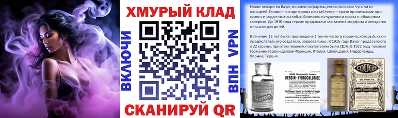 что такое   ОМГ ОМГ tor  ГЕРОИН Афган  Мамоново 